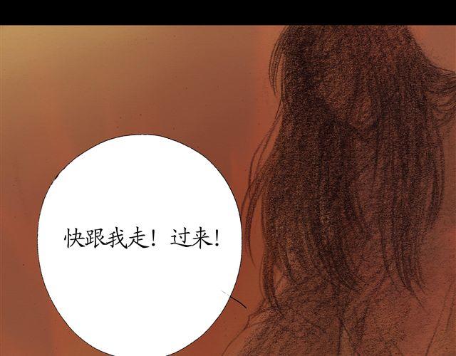 第9话 手臂上的封印原来是……33