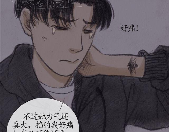 第6话 竟全是幻象32