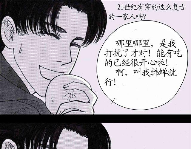 第3话 蠢到来错了地方10