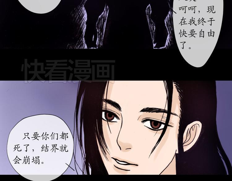 第14话 一起回到永久的黑暗中吧4