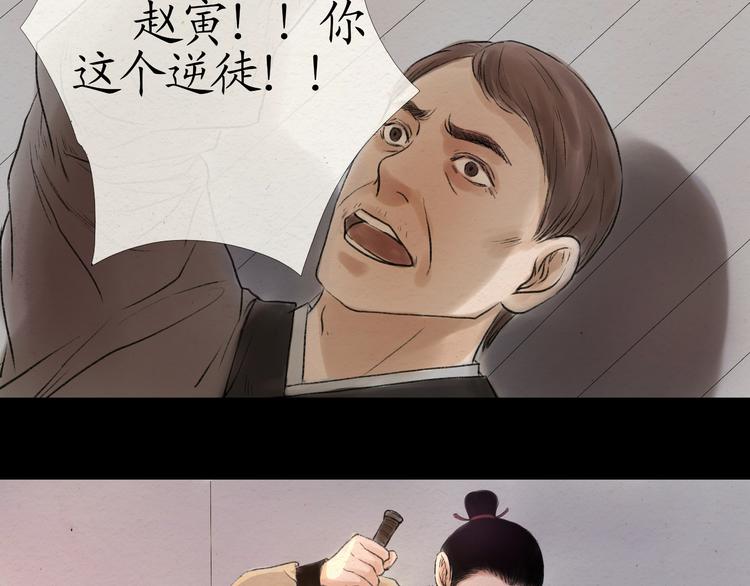 第12话 玄神黑化，为一己私利使用奸计12
