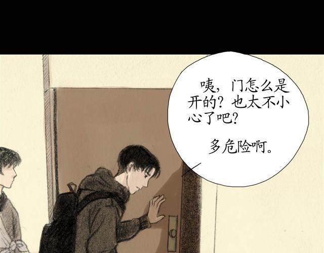 第7话 妹妹被杀害了？！22