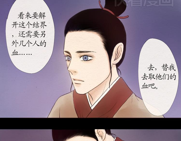 第12话 玄神黑化，为一己私利使用奸计9