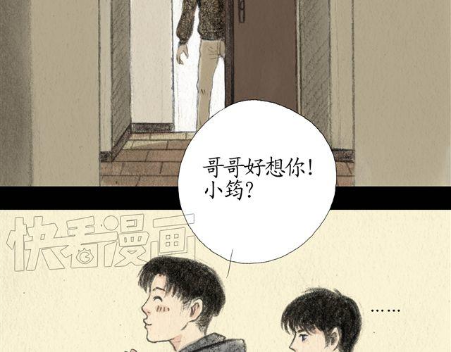 第7话 妹妹被杀害了？！25