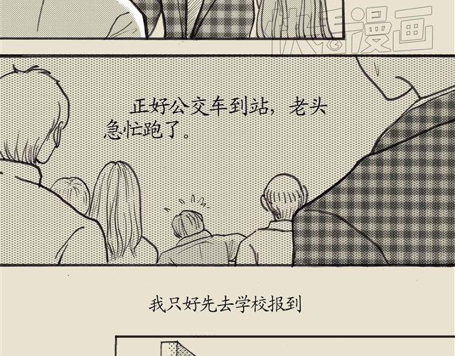 第3话 蠢到来错了地方19