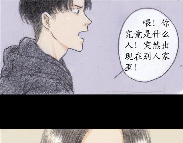 第8话 妹妹不在家，却有个身上带血的男人3