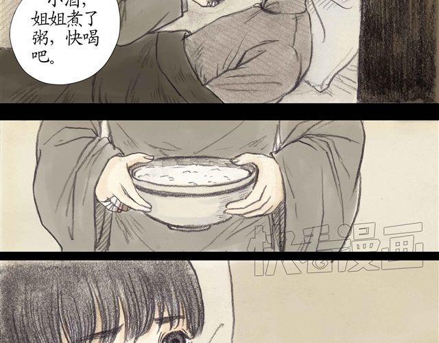 第5话 弟弟还是病死了……8