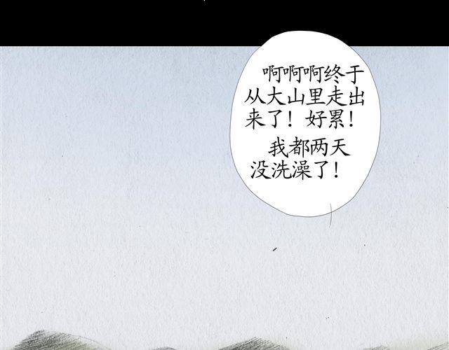 第7话 妹妹被杀害了？！1