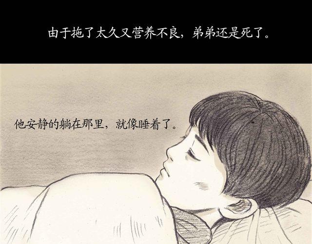 第5话 弟弟还是病死了……25