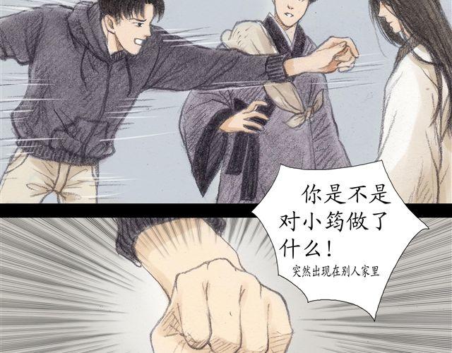 第8话 妹妹不在家，却有个身上带血的男人15