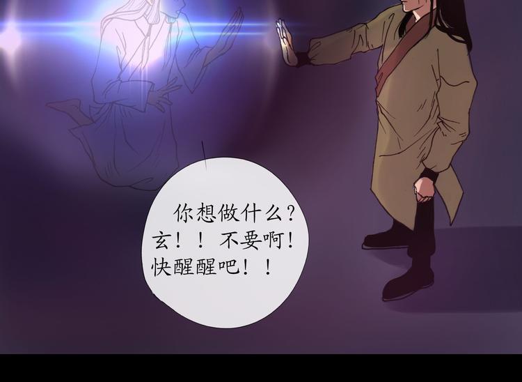 第14话 一起回到永久的黑暗中吧13