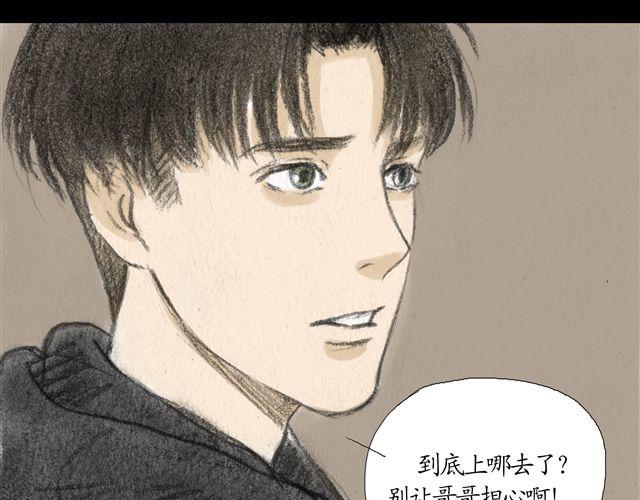 第7话 妹妹被杀害了？！31