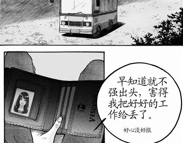第1-2话 这一切怎么都那么奇怪3