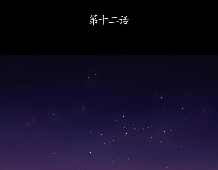 第12话 玄神黑化，为一己私利使用奸计2