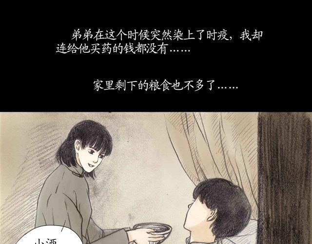 第5话 弟弟还是病死了……7
