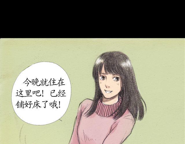 第9话 手臂上的封印原来是……22