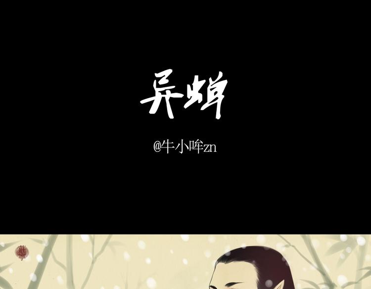 第12话 玄神黑化，为一己私利使用奸计0