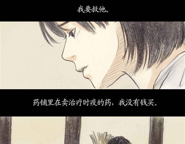 第5话 弟弟还是病死了……20