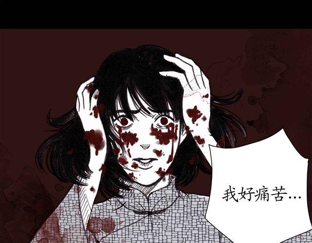 第4话 为什么我要忍受这样的冤屈16