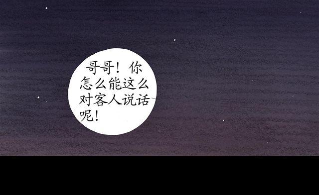 第8话 妹妹不在家，却有个身上带血的男人31
