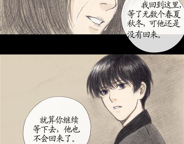 第6话 竟全是幻象5