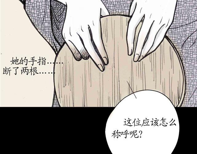 第3话 蠢到来错了地方12