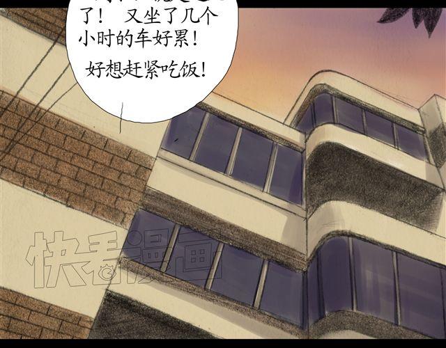 第7话 妹妹被杀害了？！20