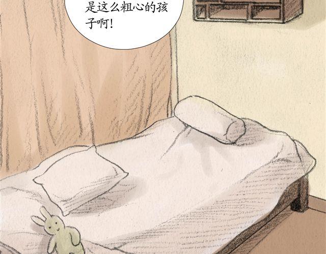 第7话 妹妹被杀害了？！29
