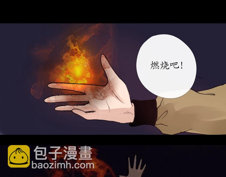 第14话 一起回到永久的黑暗中吧14