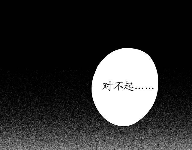 第4话 为什么我要忍受这样的冤屈30