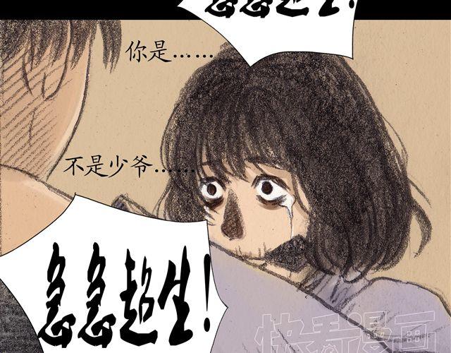 第6话 竟全是幻象19