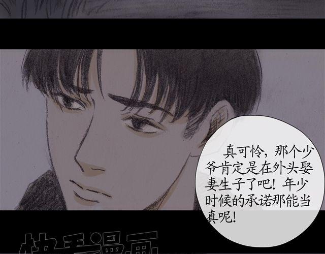 第6话 竟全是幻象31