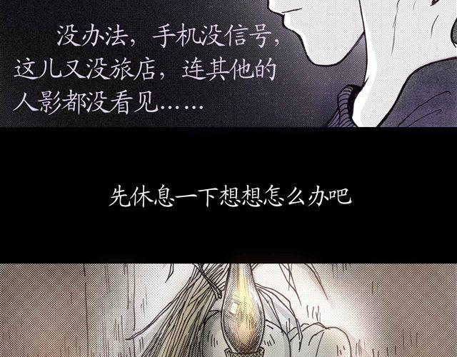 第3话 蠢到来错了地方6