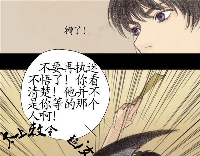第6话 竟全是幻象15