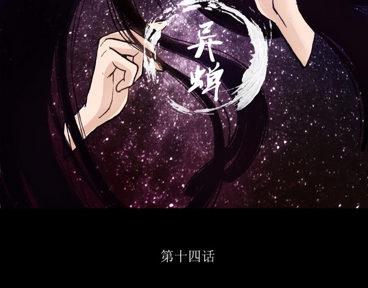 第14话 一起回到永久的黑暗中吧2