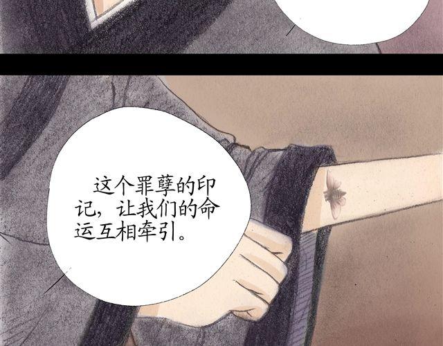 第9话 手臂上的封印原来是……10
