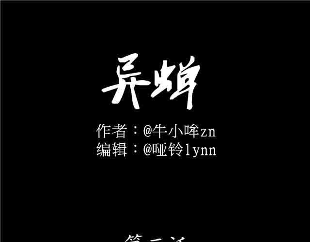 第3话 蠢到来错了地方0