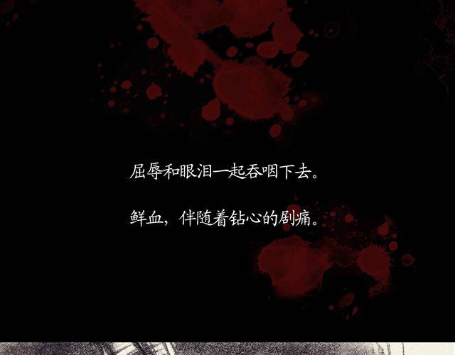 第4话 为什么我要忍受这样的冤屈48