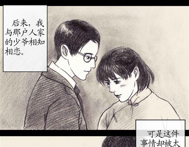 第4话 为什么我要忍受这样的冤屈35