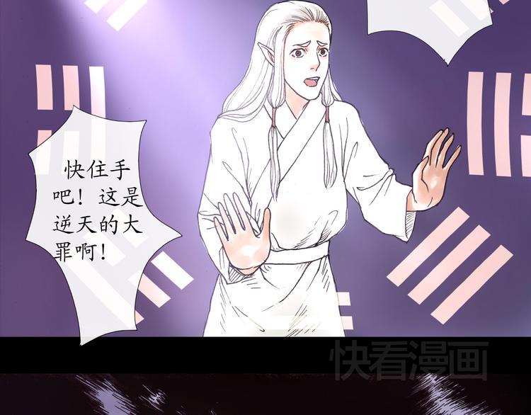 第14话 一起回到永久的黑暗中吧8