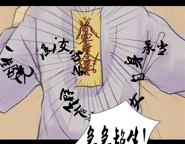 第6话 竟全是幻象18