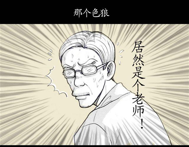 第3话 蠢到来错了地方22
