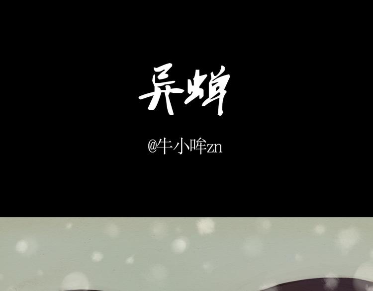 第11话 你不可以背叛我0