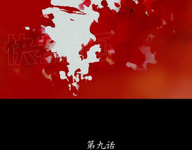 第9话 手臂上的封印原来是……2