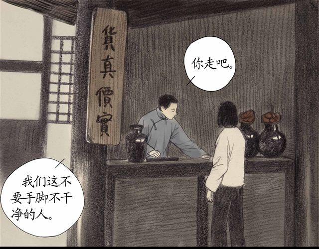 第5话 弟弟还是病死了……16