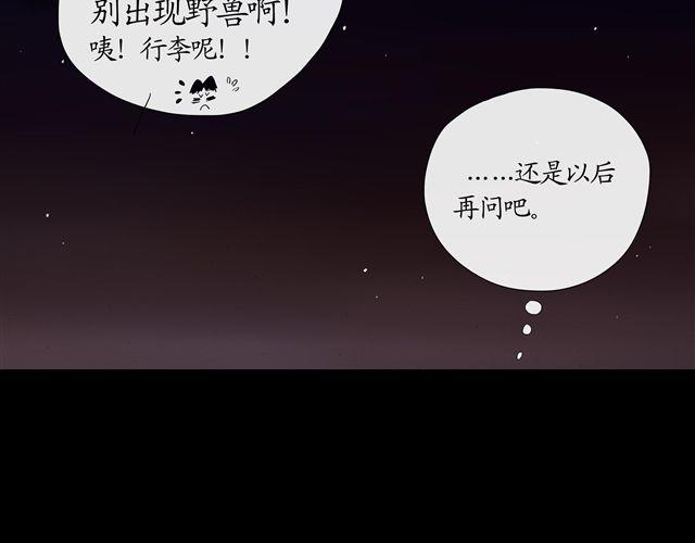 第6话 竟全是幻象37