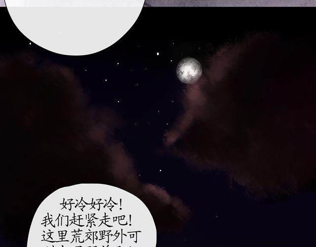 第6话 竟全是幻象36
