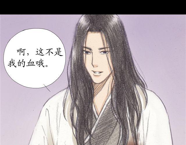 第8话 妹妹不在家，却有个身上带血的男人12