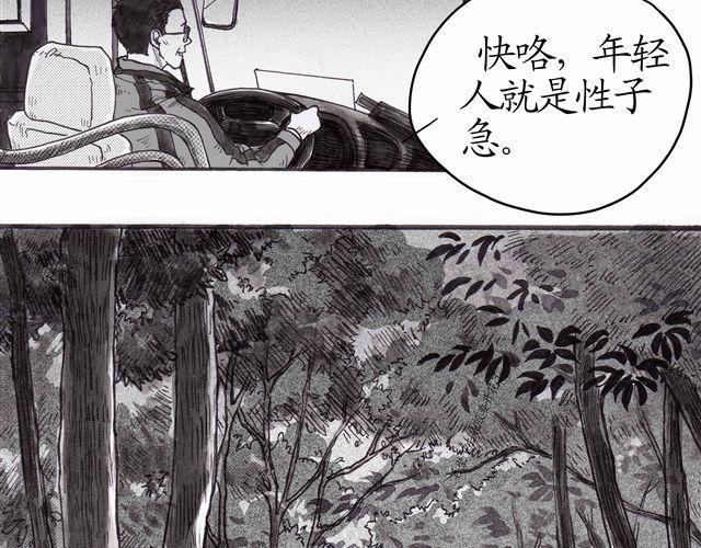第1-2话 这一切怎么都那么奇怪8