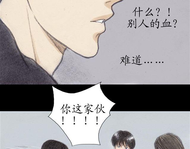 第8话 妹妹不在家，却有个身上带血的男人14
